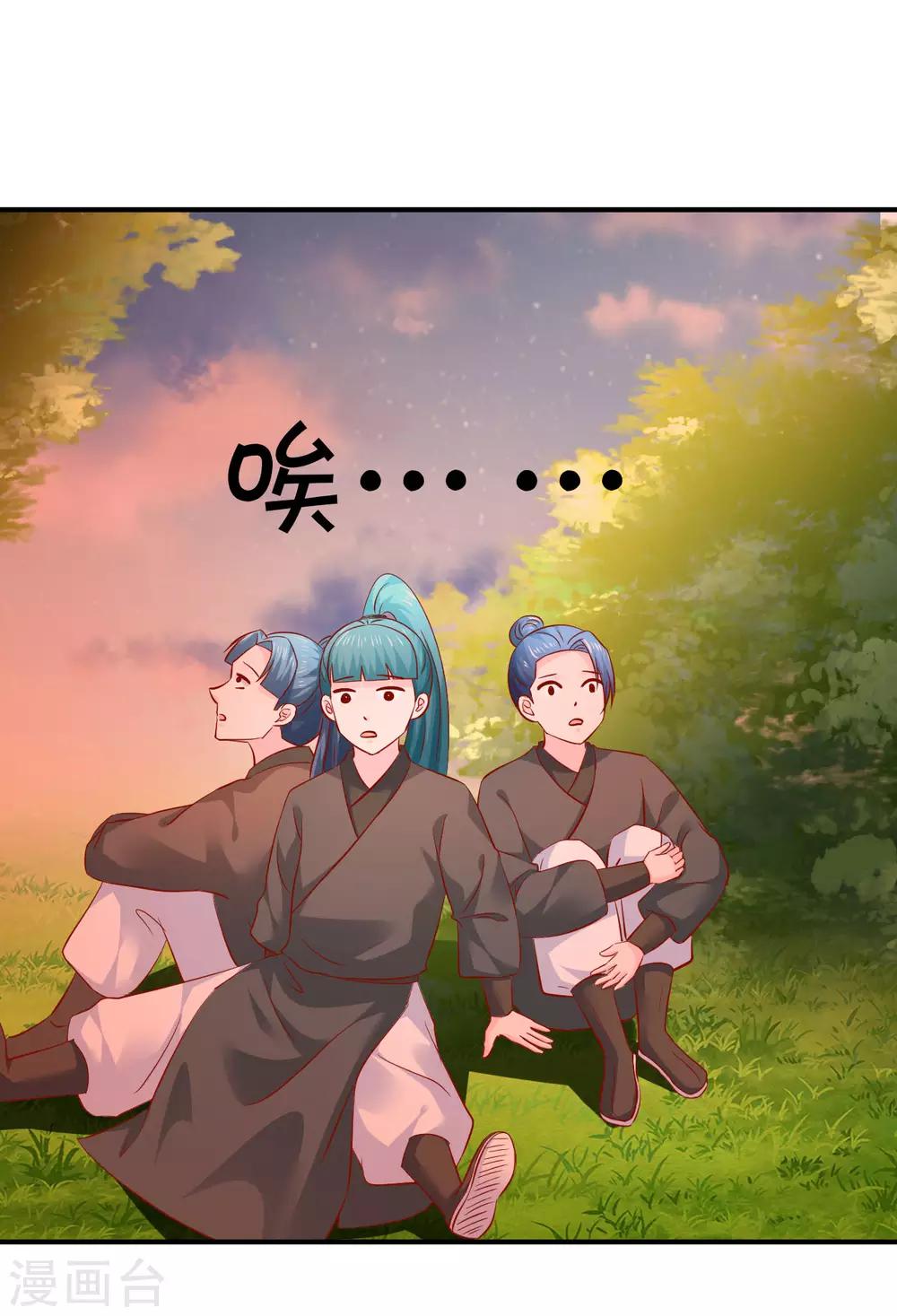 第106话 你该不会是吃醋了吧？-第108话