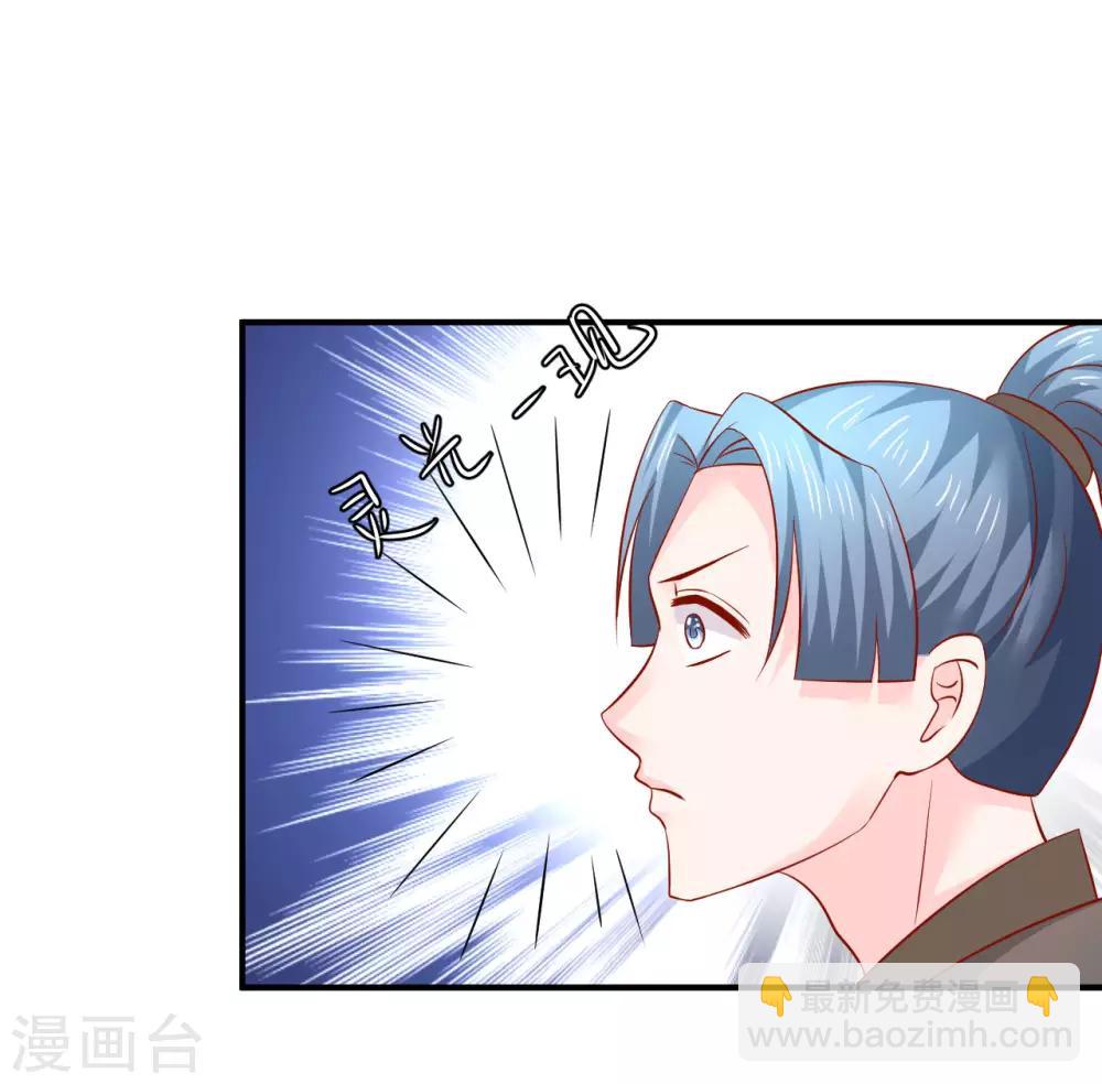 第106话 你该不会是吃醋了吧？-第108话