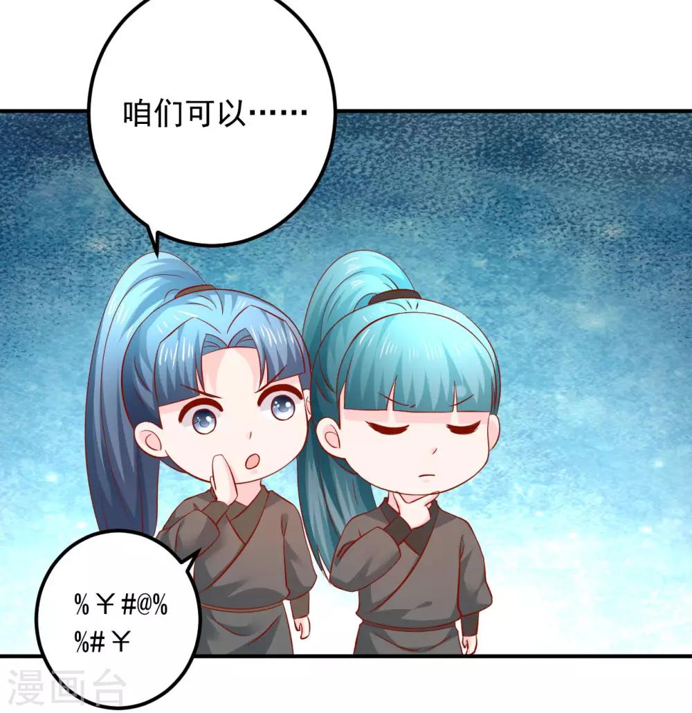 第106话 你该不会是吃醋了吧？-第108话