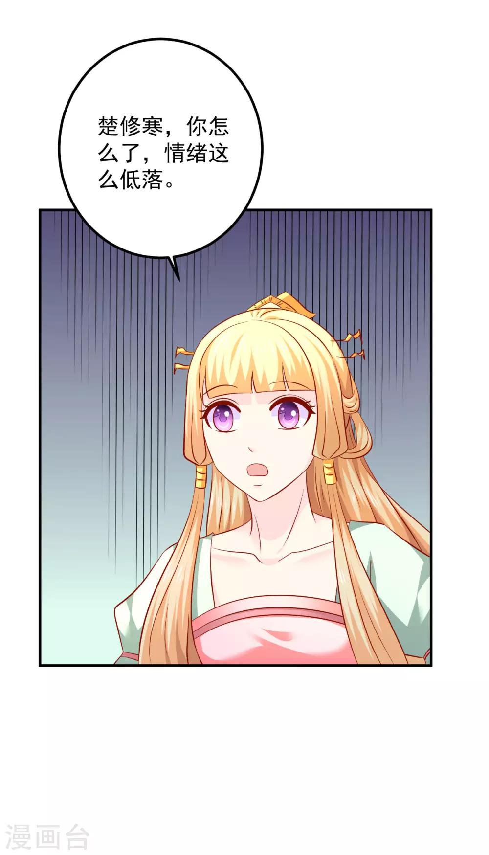 第106话 你该不会是吃醋了吧？-第108话