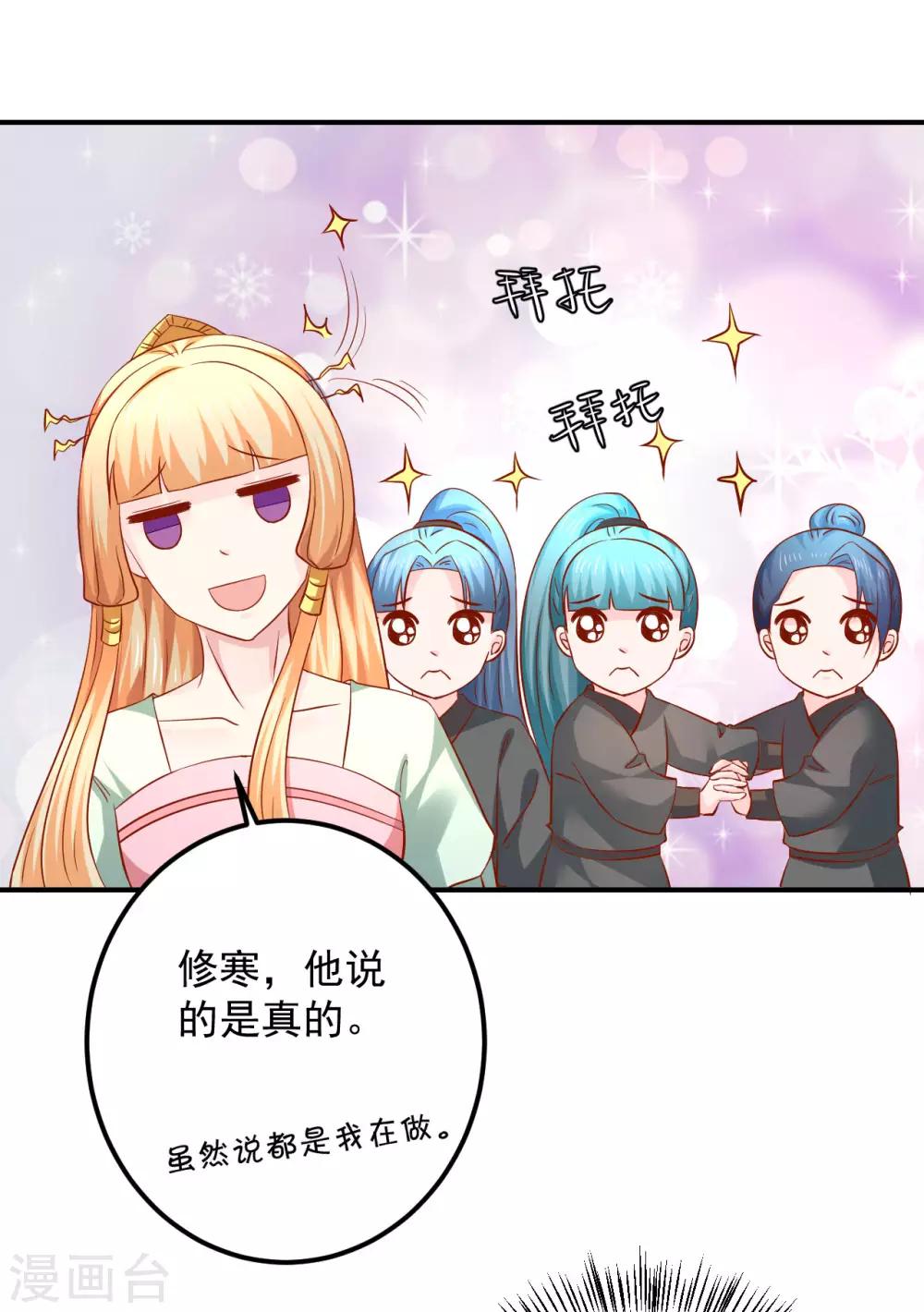 第106话 你该不会是吃醋了吧？-第108话