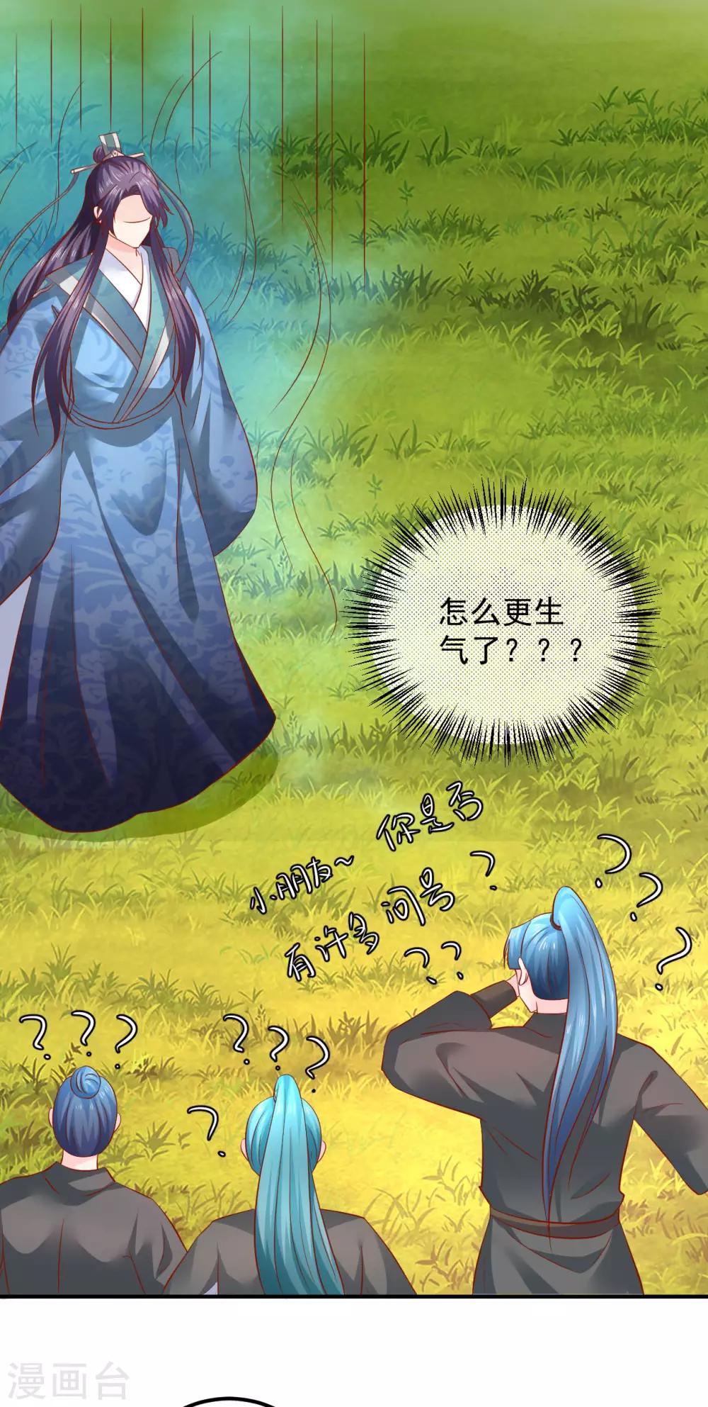 第106话 你该不会是吃醋了吧？-第108话