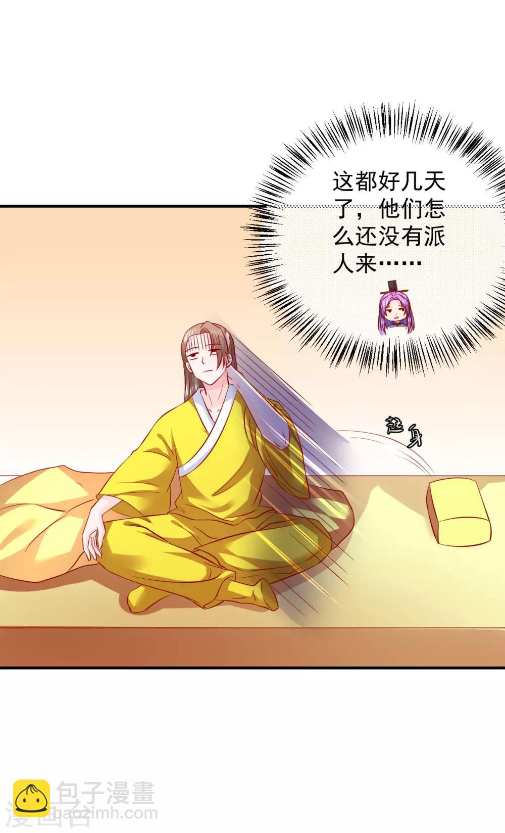 第108话 糟了，封印破了-第110话