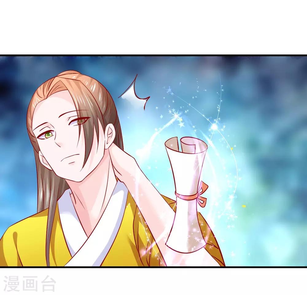 第108话 糟了，封印破了-第110话