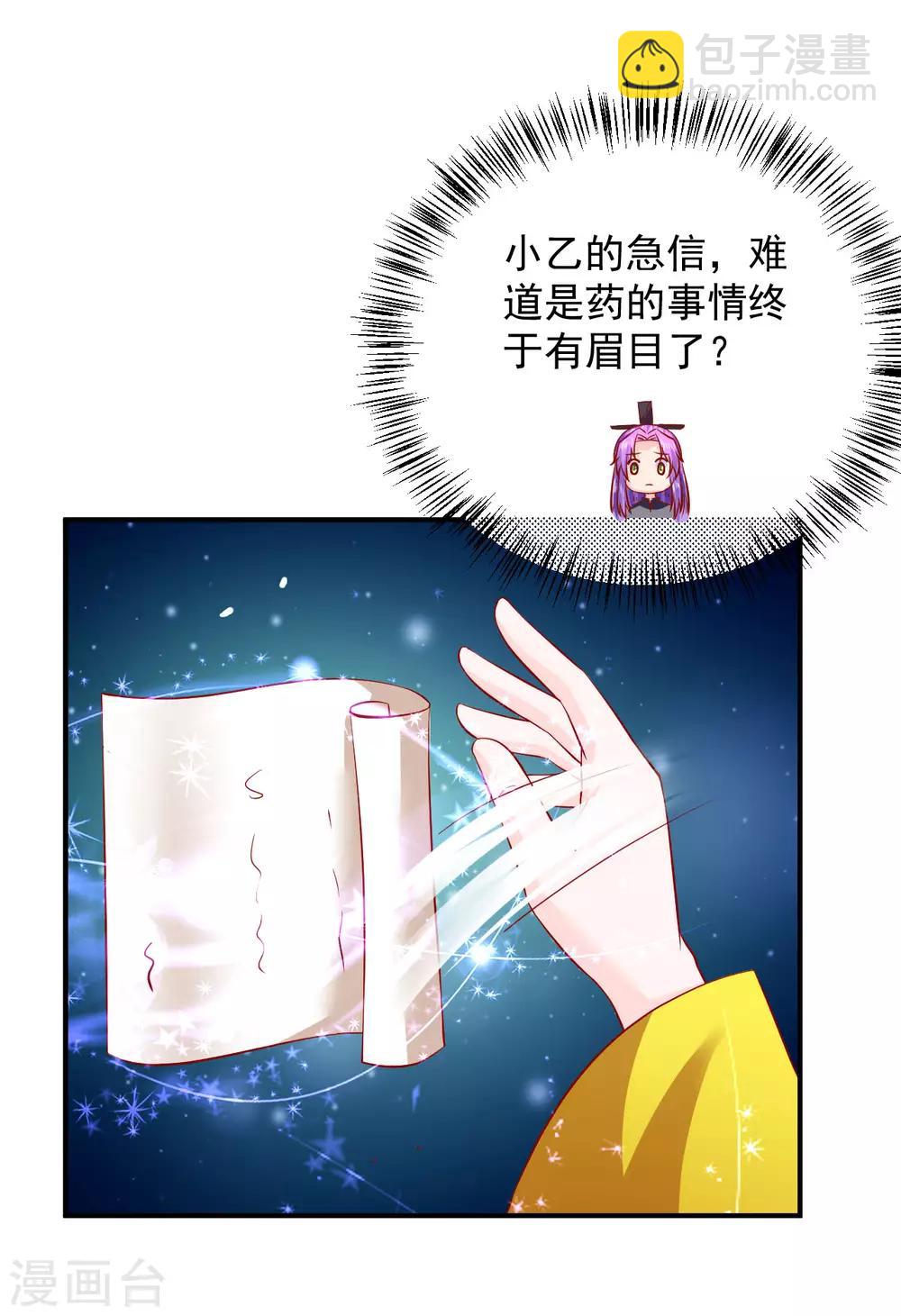 第108话 糟了，封印破了-第110话