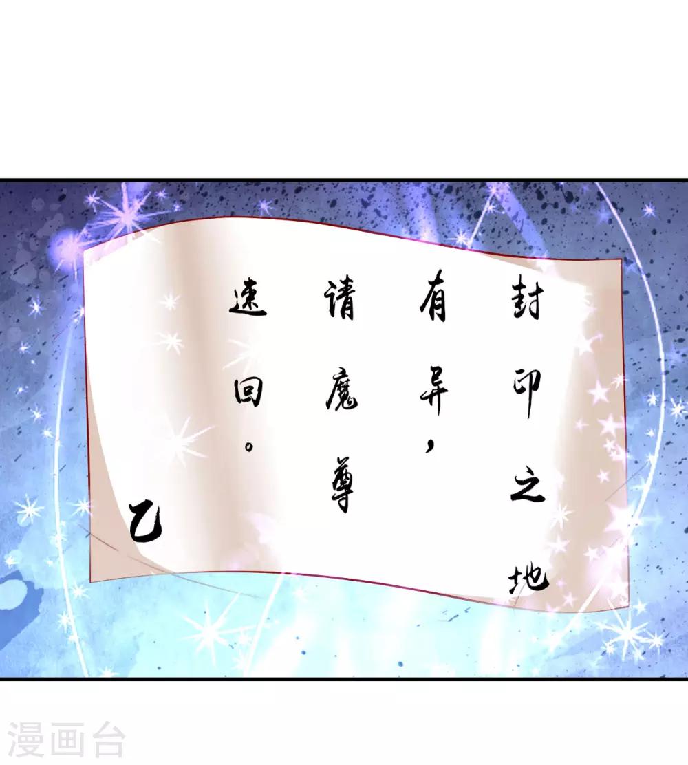 第108话 糟了，封印破了-第110话