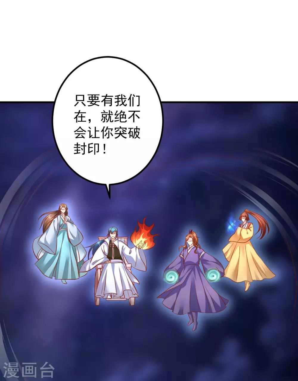 第108话 糟了，封印破了-第110话