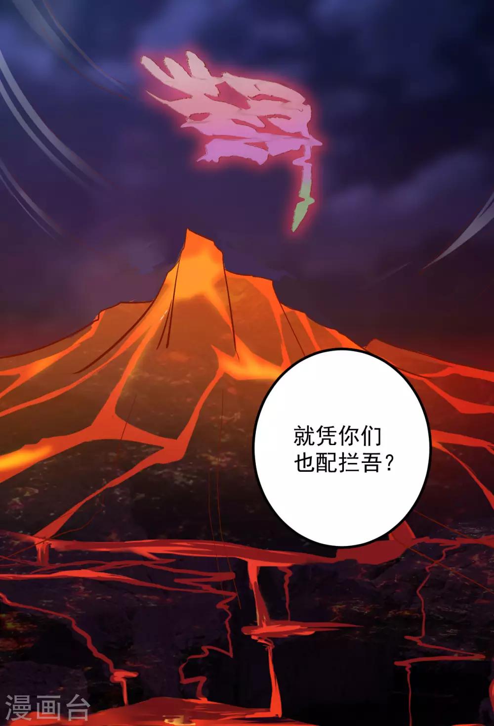 第108话 糟了，封印破了-第110话