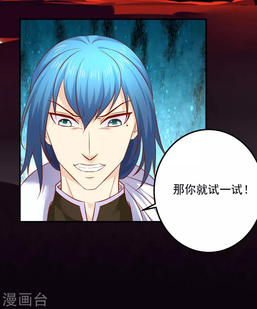 第108话 糟了，封印破了-第110话