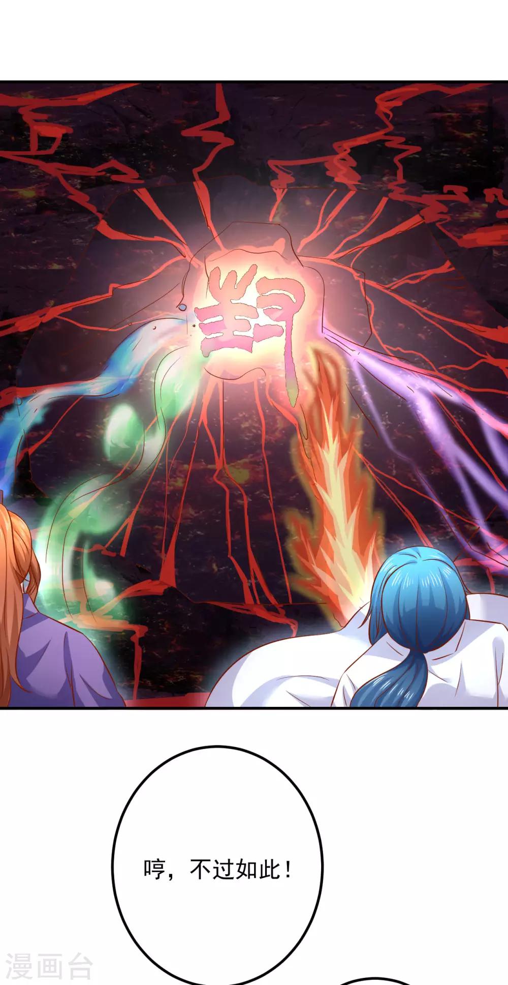 第108话 糟了，封印破了-第110话