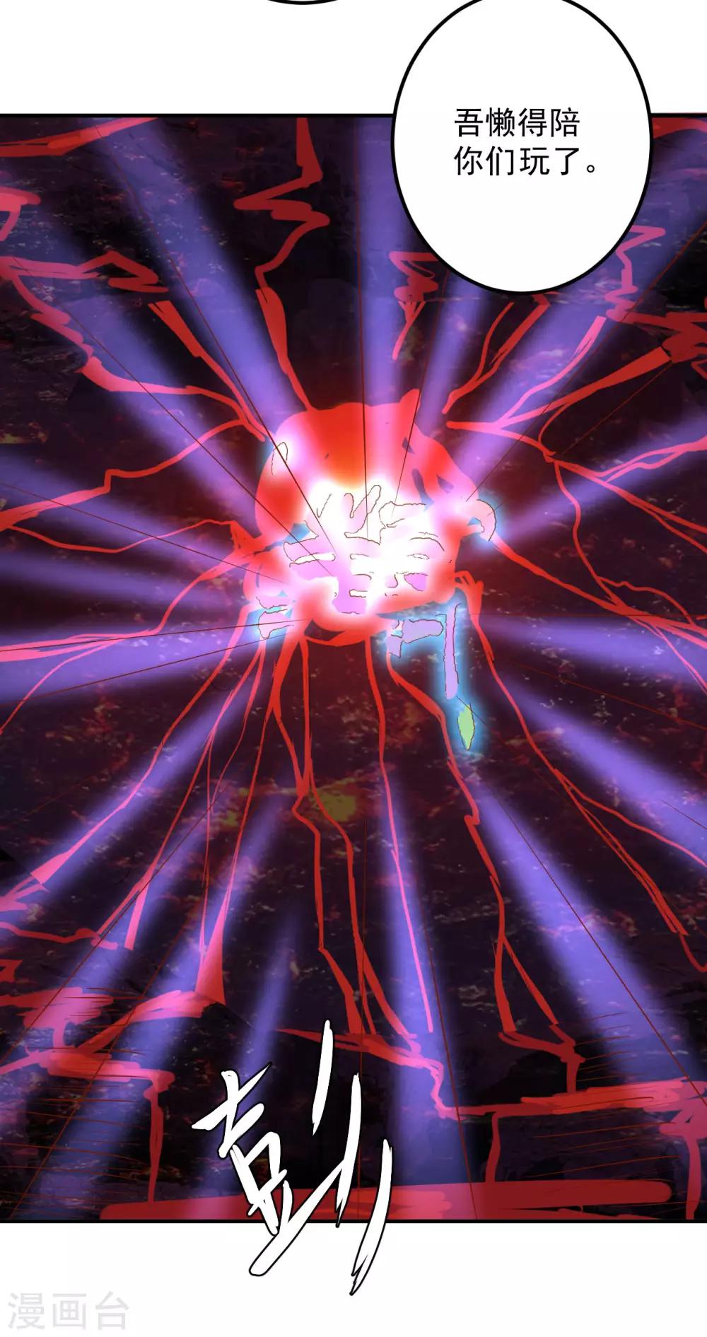 第108话 糟了，封印破了-第110话