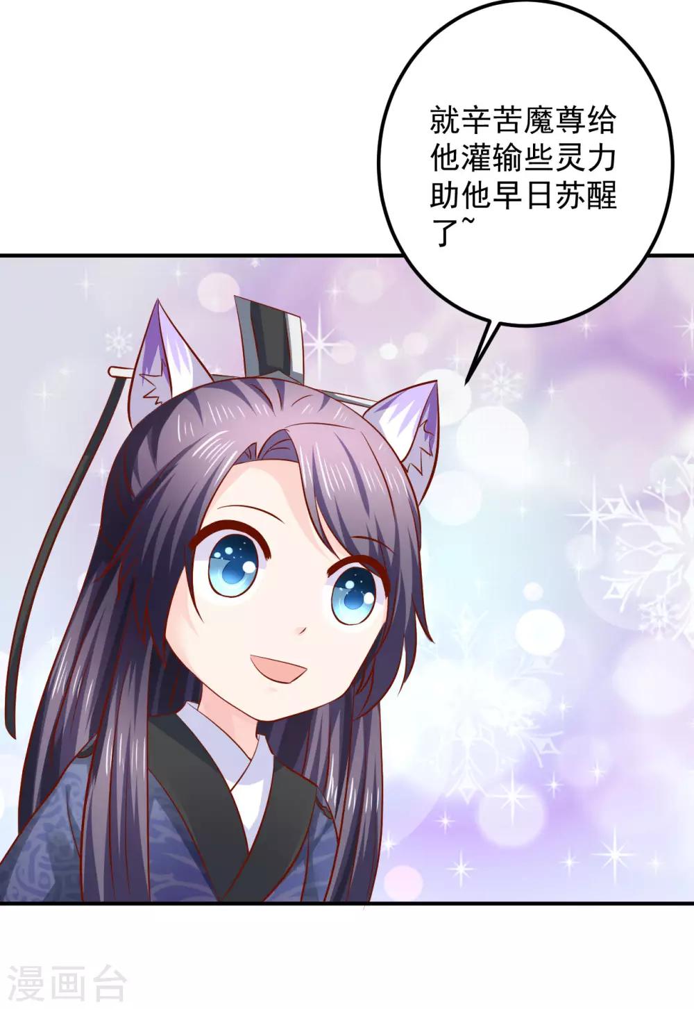 第108话 糟了，封印破了-第110话