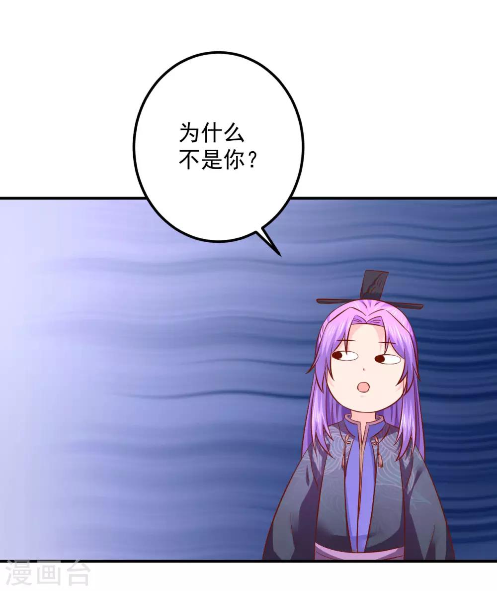 第108话 糟了，封印破了-第110话