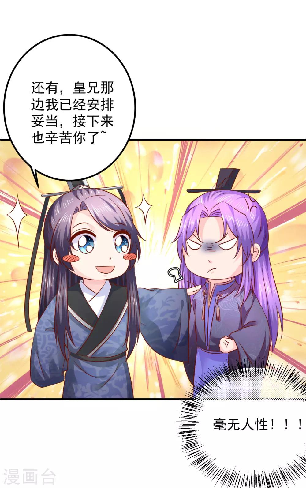 第108话 糟了，封印破了-第110话