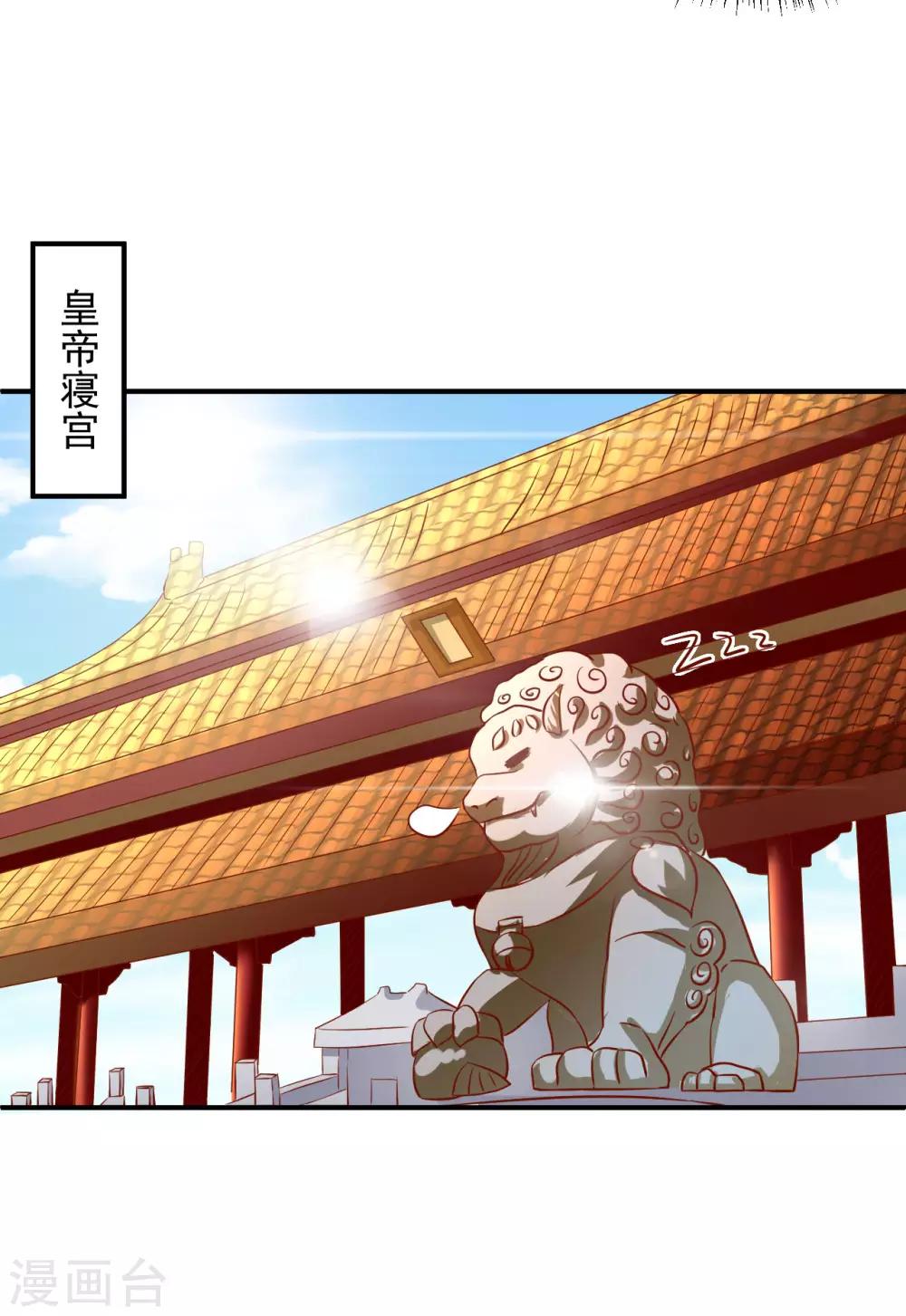 第108话 糟了，封印破了-第110话