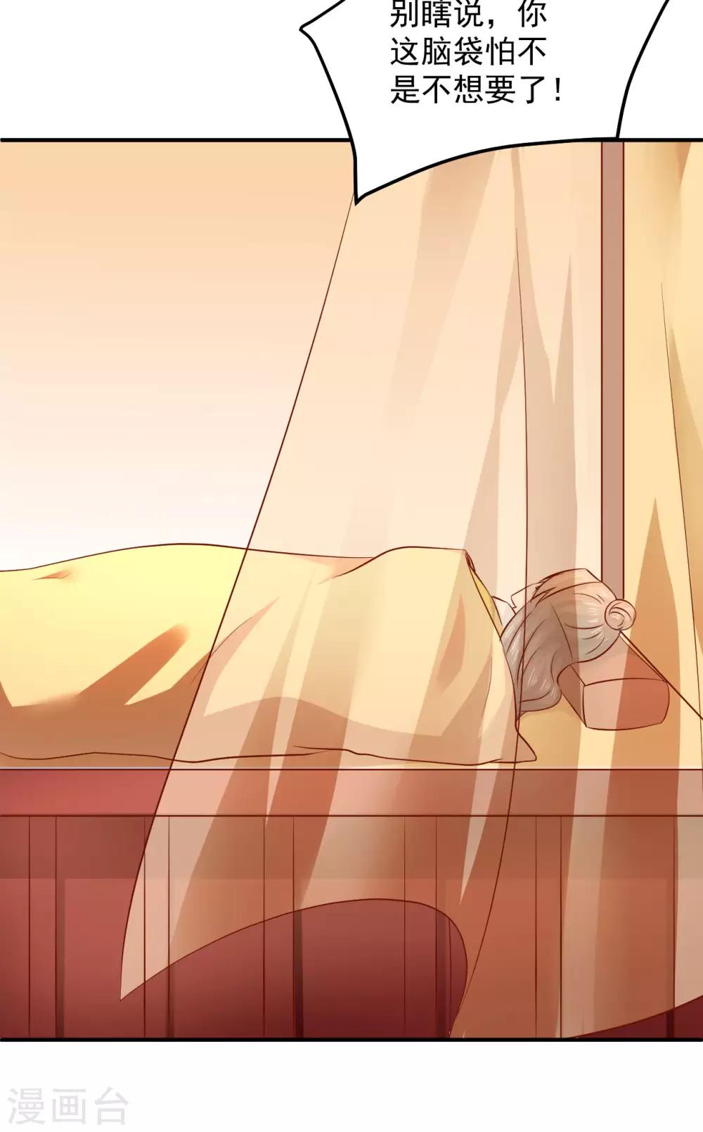 第108话 糟了，封印破了-第110话