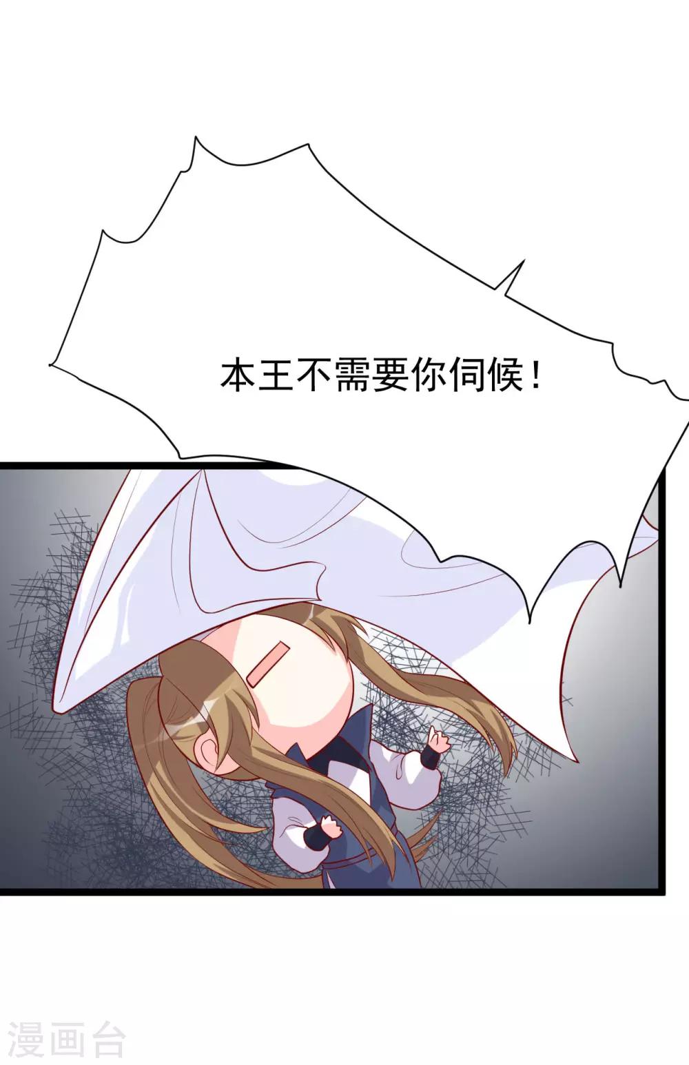 第11话 殿下你变啦！-第12话