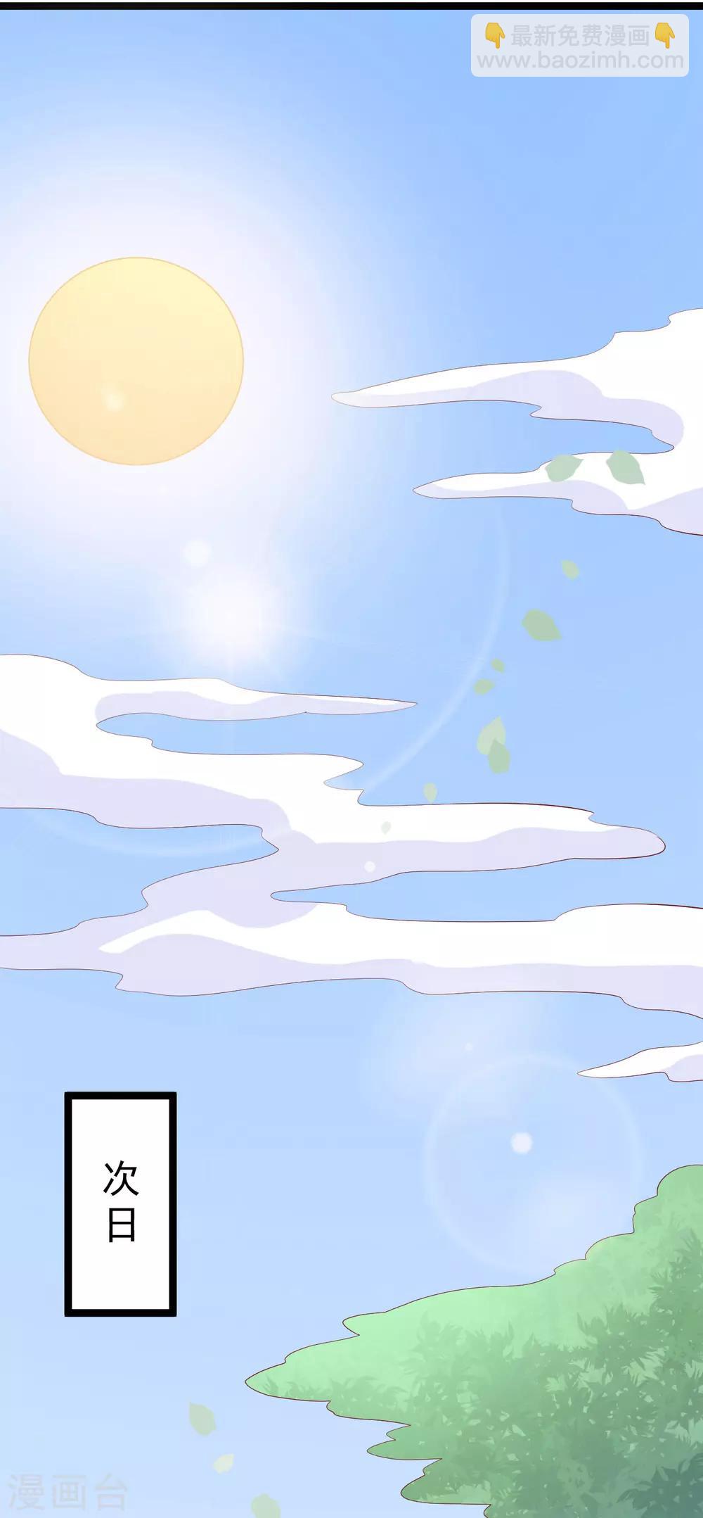 第11话 殿下你变啦！-第12话