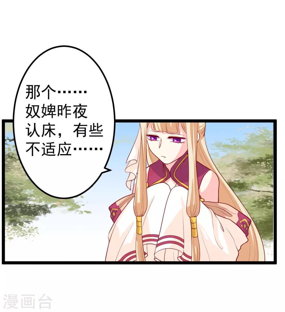 第11话 殿下你变啦！-第12话