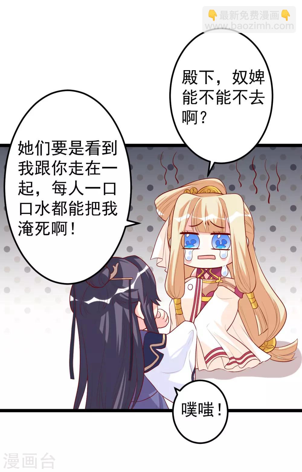 第11话 殿下你变啦！-第12话