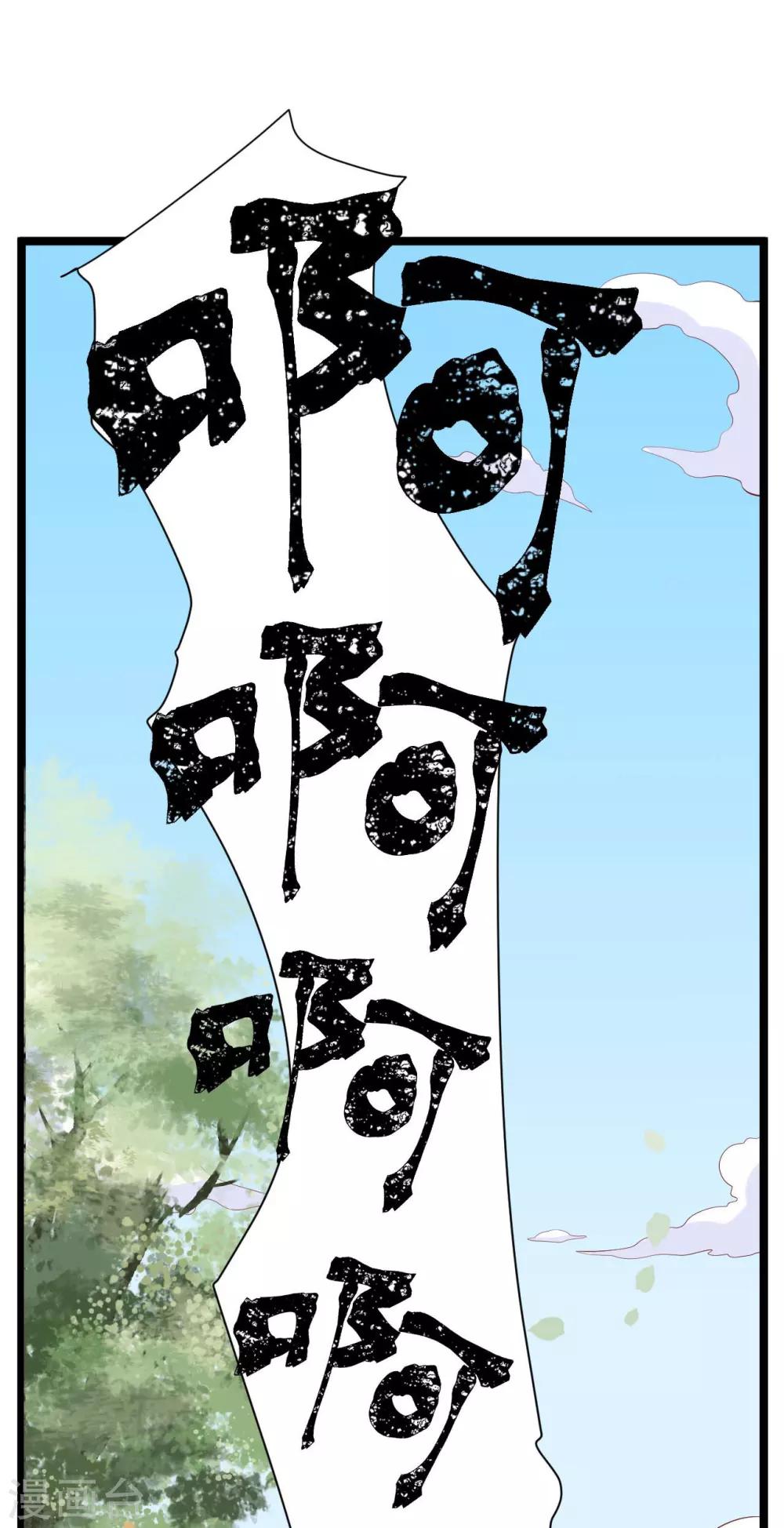 第11话 殿下你变啦！-第12话