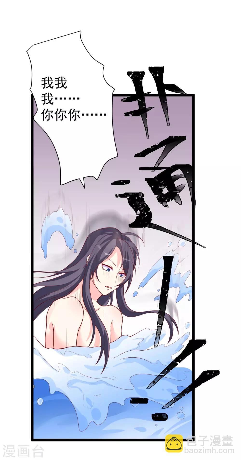 第11话 殿下你变啦！-第12话