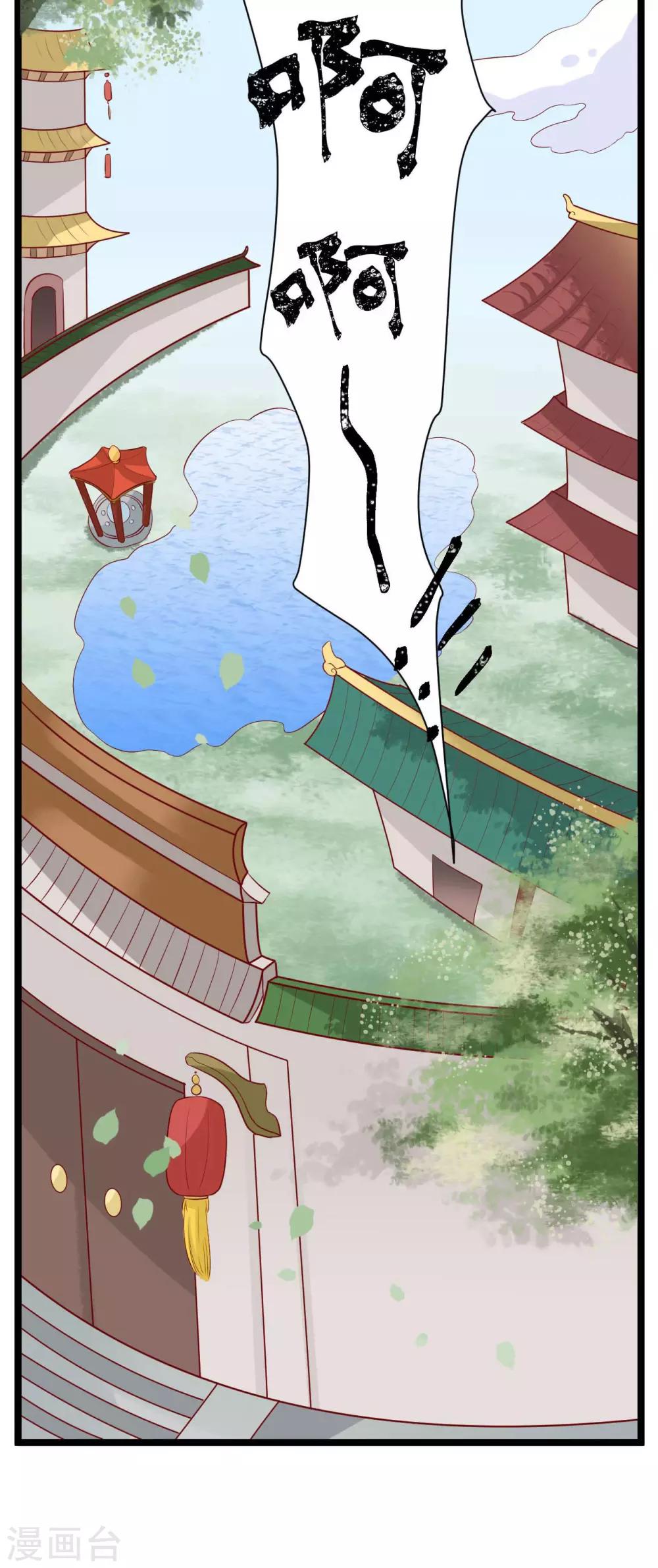 第11话 殿下你变啦！-第12话