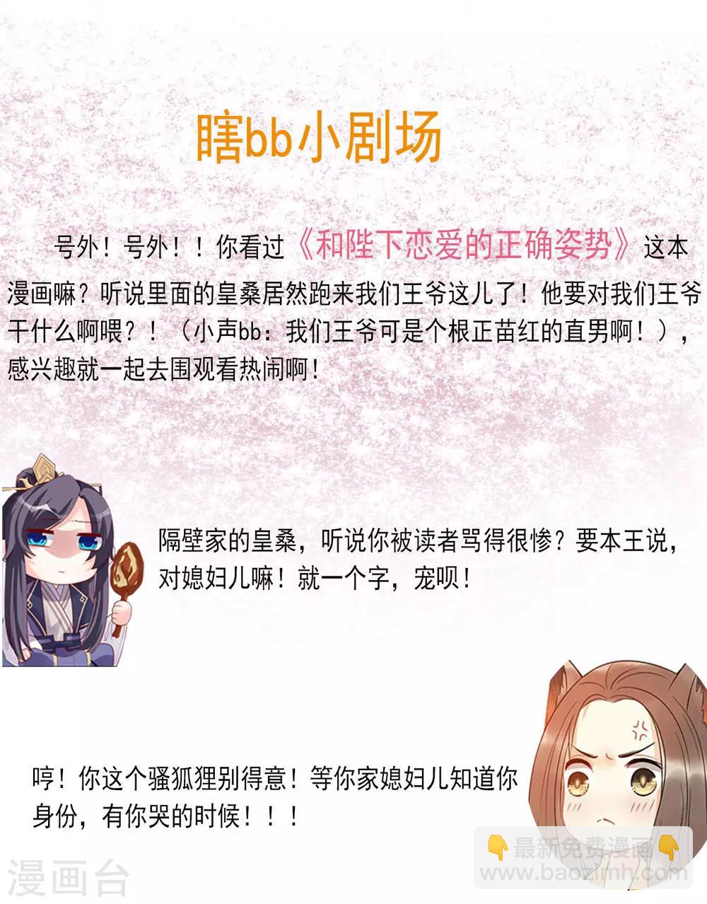 第11话 殿下你变啦！-第12话