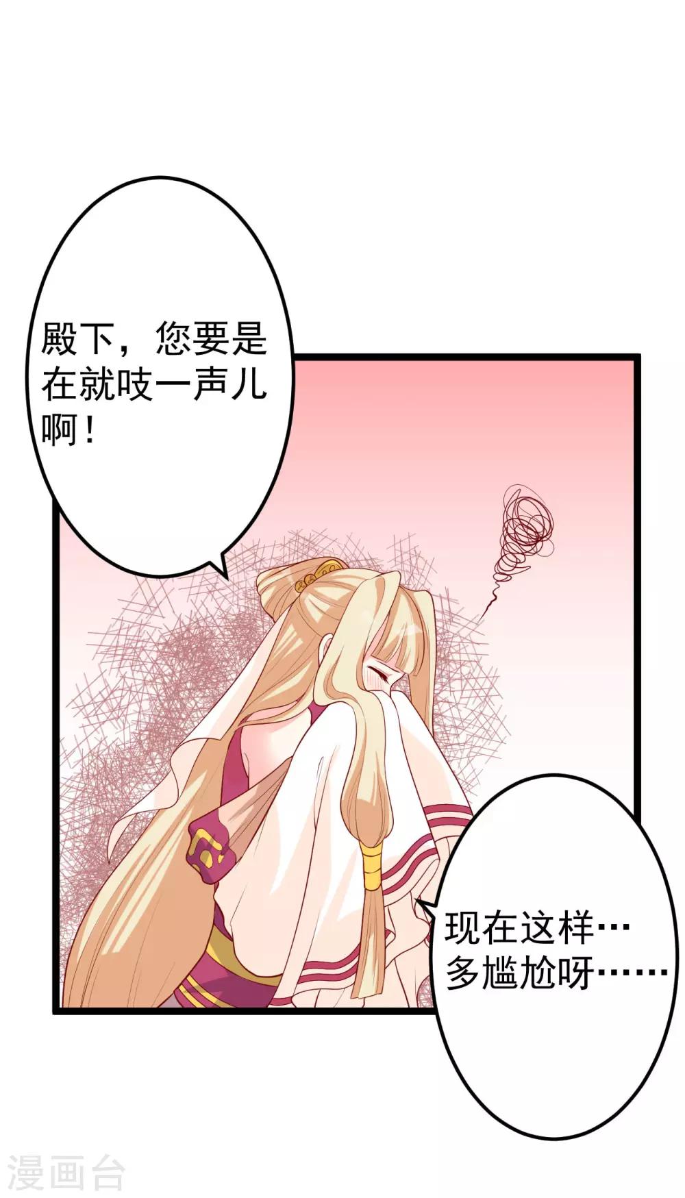 第11话 殿下你变啦！-第12话