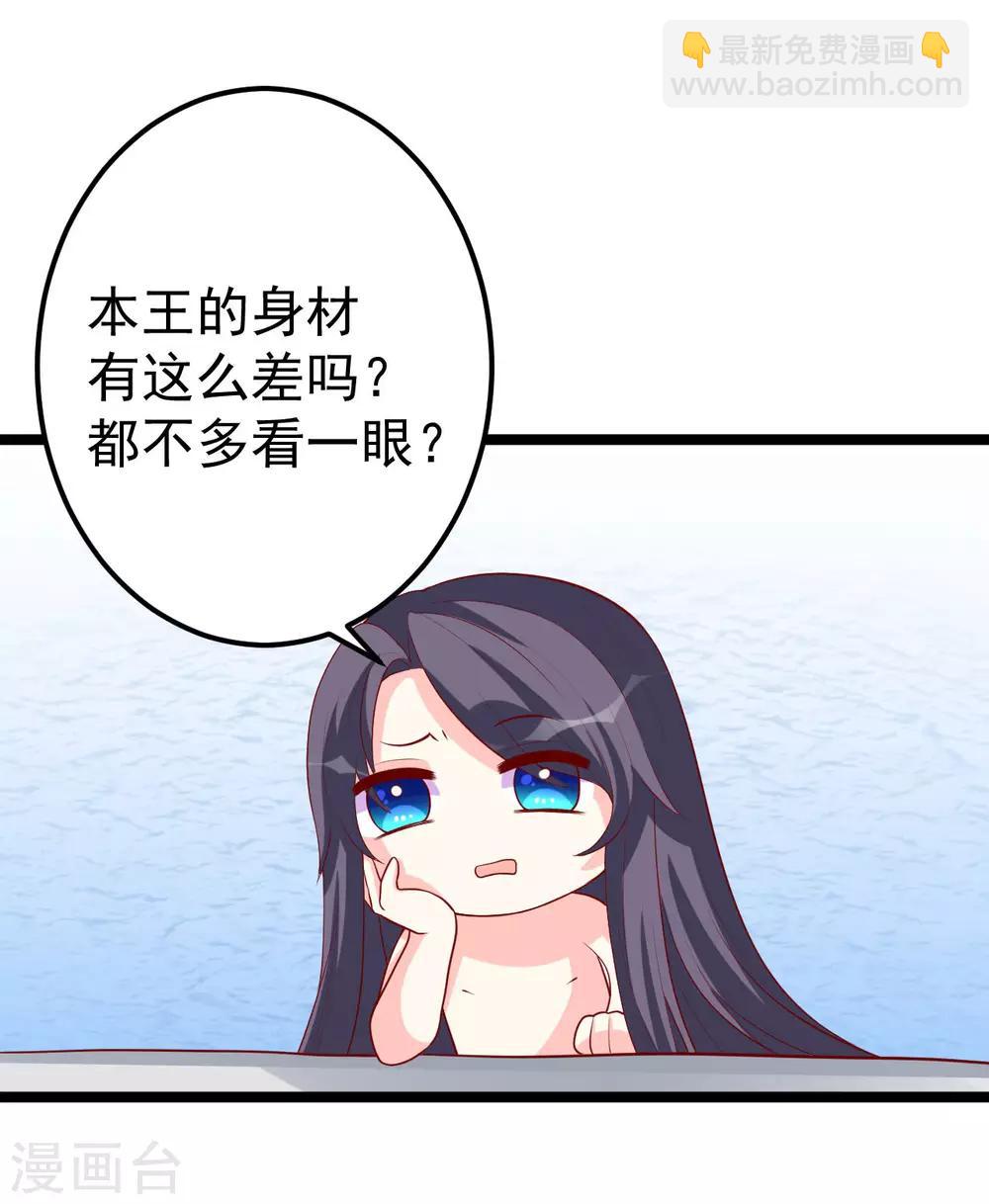 第11话 殿下你变啦！-第12话