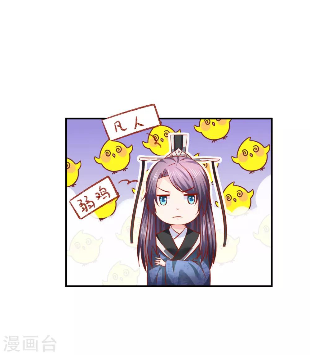 第112话 节操什么的都是浮云-第114话