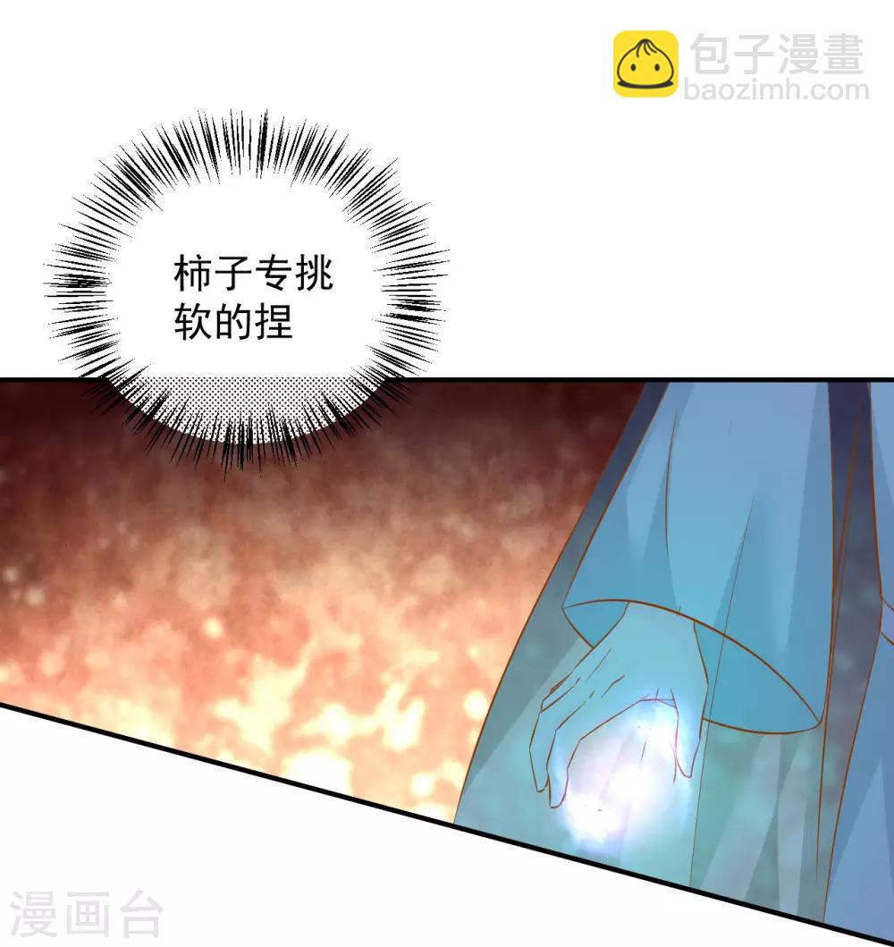 第112话 节操什么的都是浮云-第114话