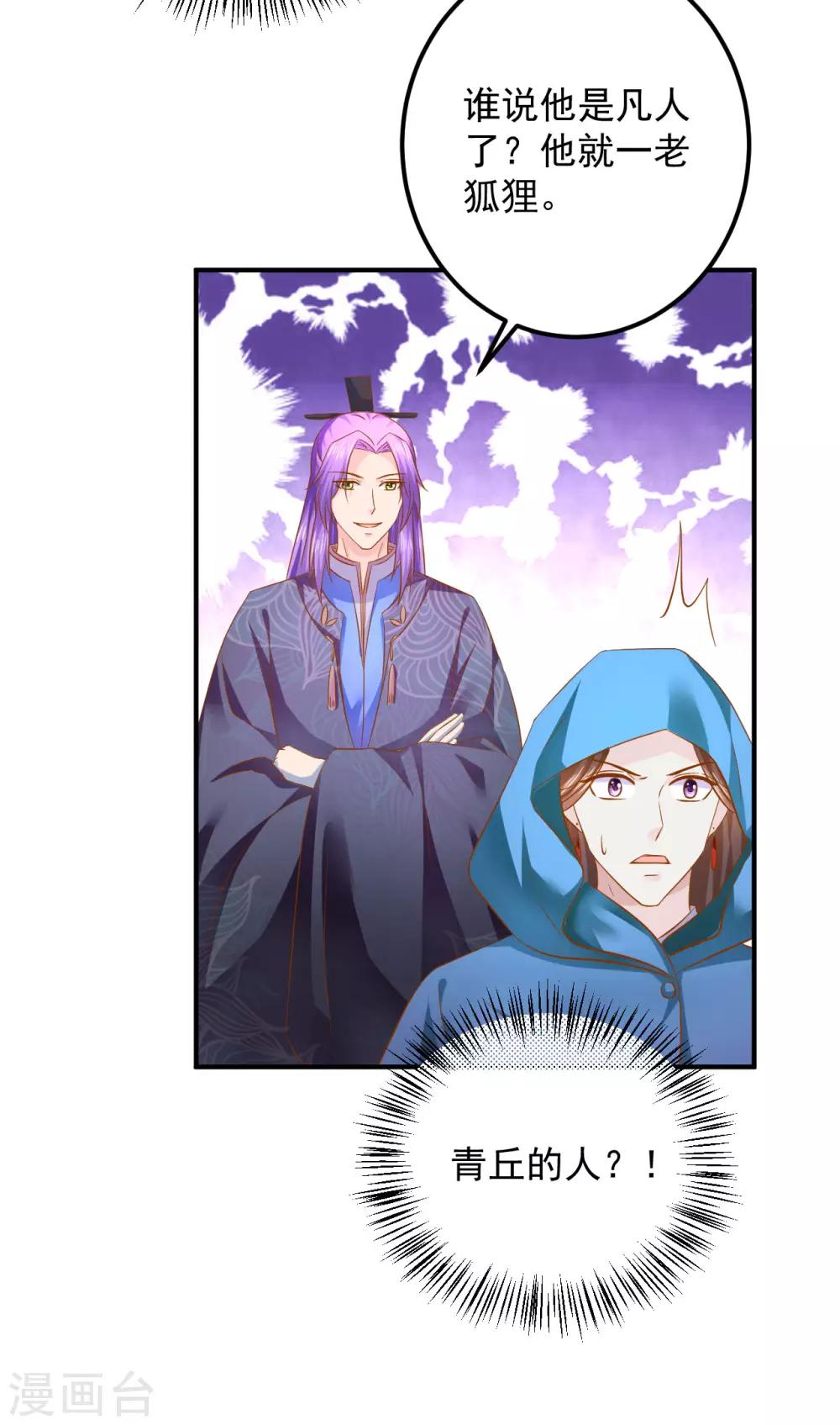 第112话 节操什么的都是浮云-第114话