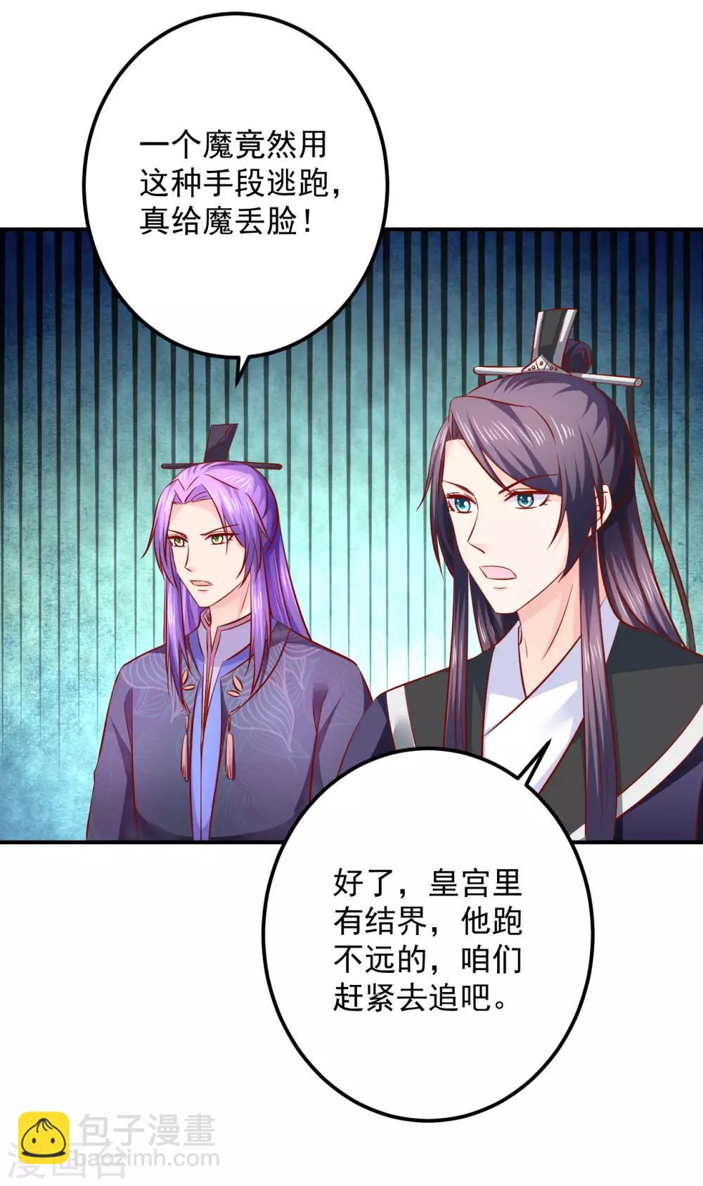 第112话 节操什么的都是浮云-第114话