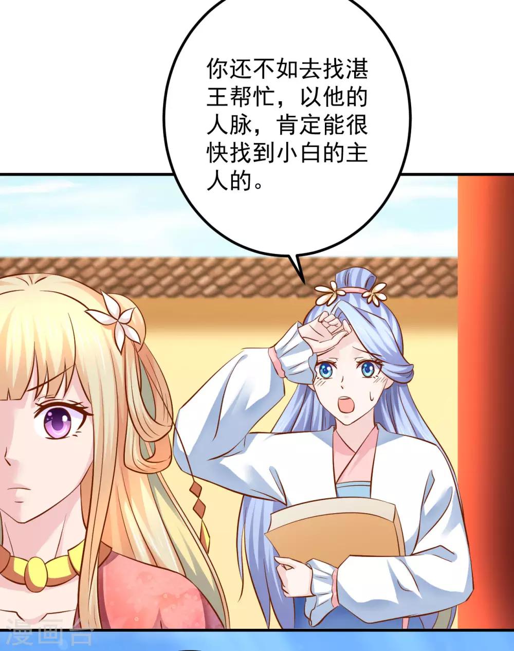 第114话 萌犬落难被人欺-第116话