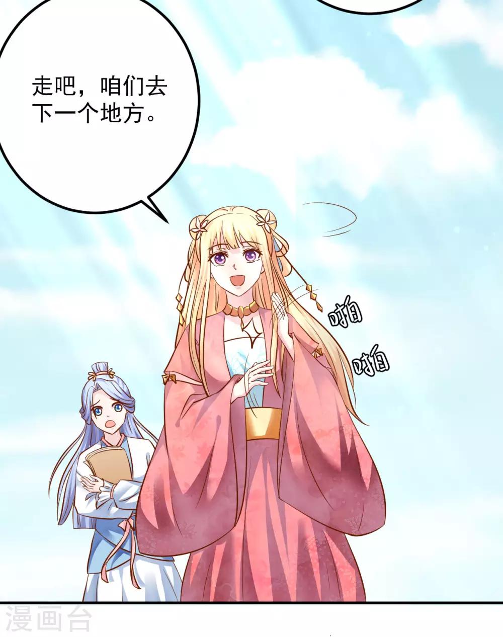 第114话 萌犬落难被人欺-第116话