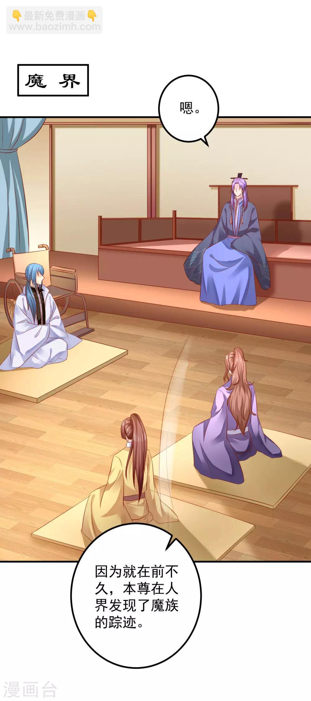 第114话 萌犬落难被人欺-第116话