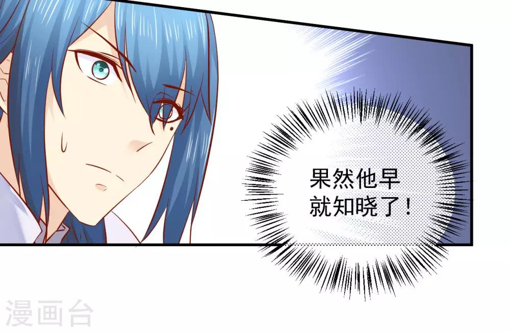 第114话 萌犬落难被人欺-第116话