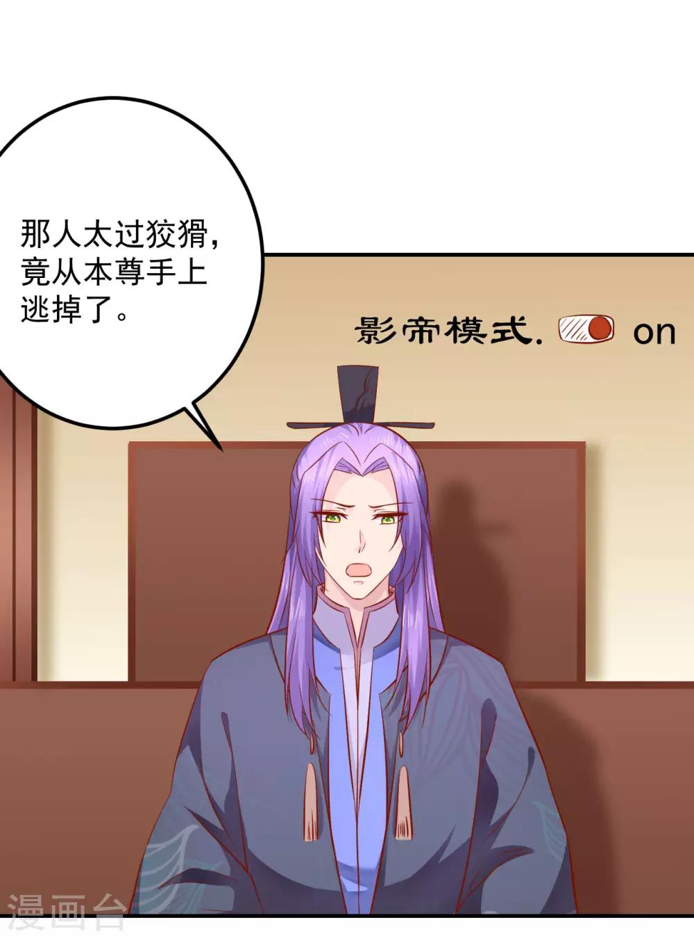 第114话 萌犬落难被人欺-第116话