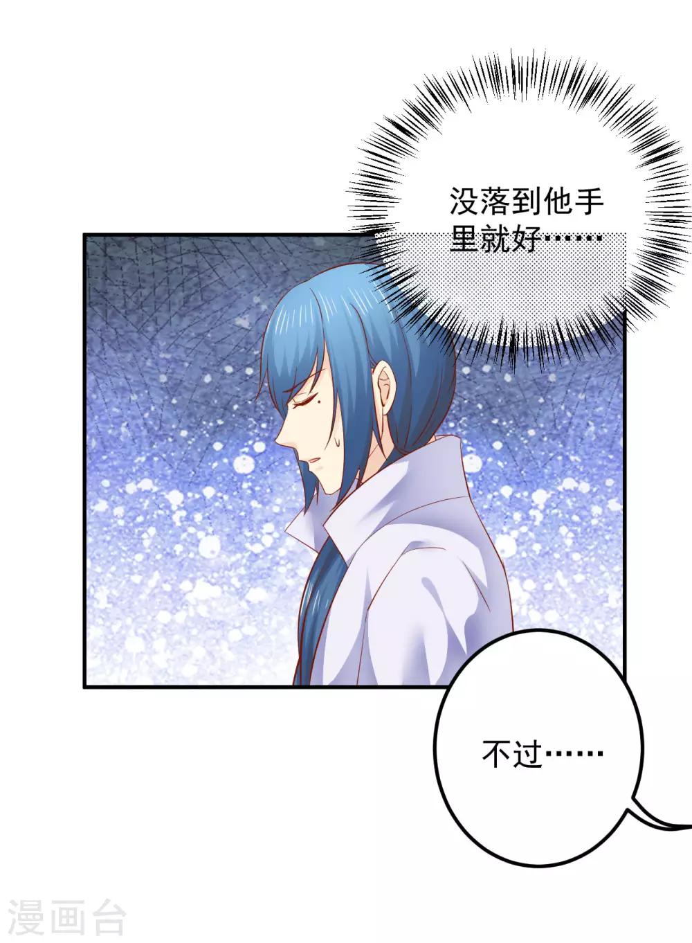 第114话 萌犬落难被人欺-第116话