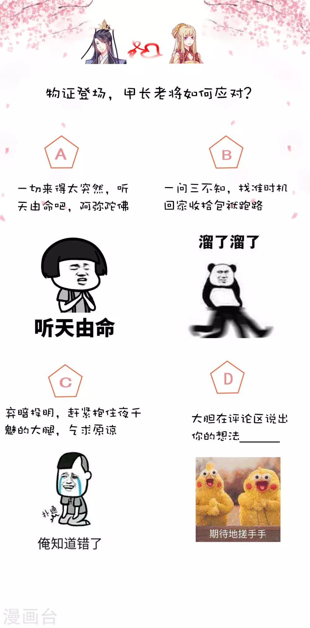 第114话 萌犬落难被人欺-第116话