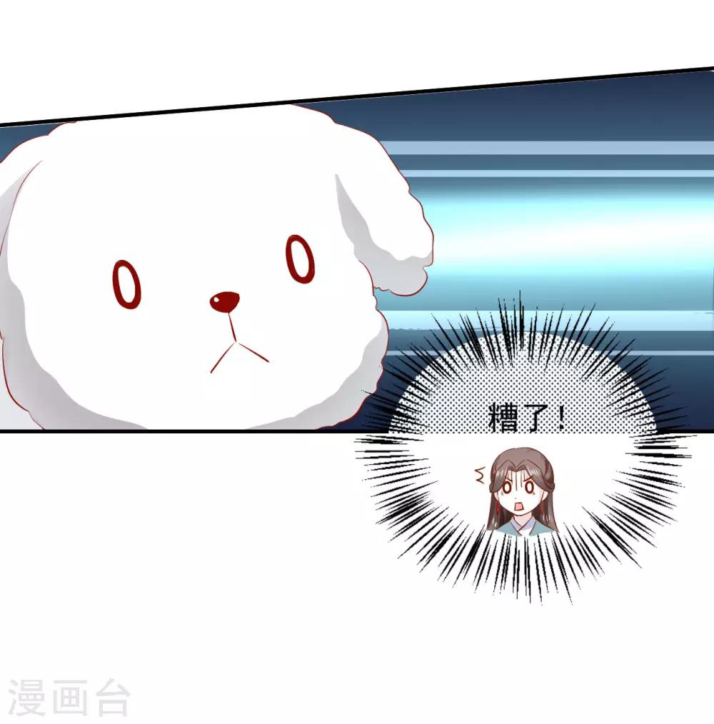 第114话 萌犬落难被人欺-第116话