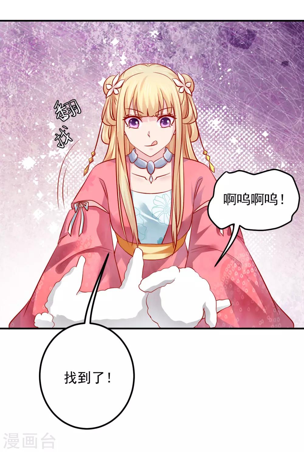 第114话 萌犬落难被人欺-第116话