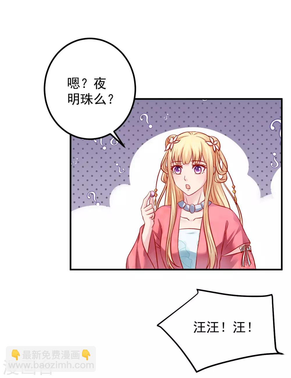 第114话 萌犬落难被人欺-第116话