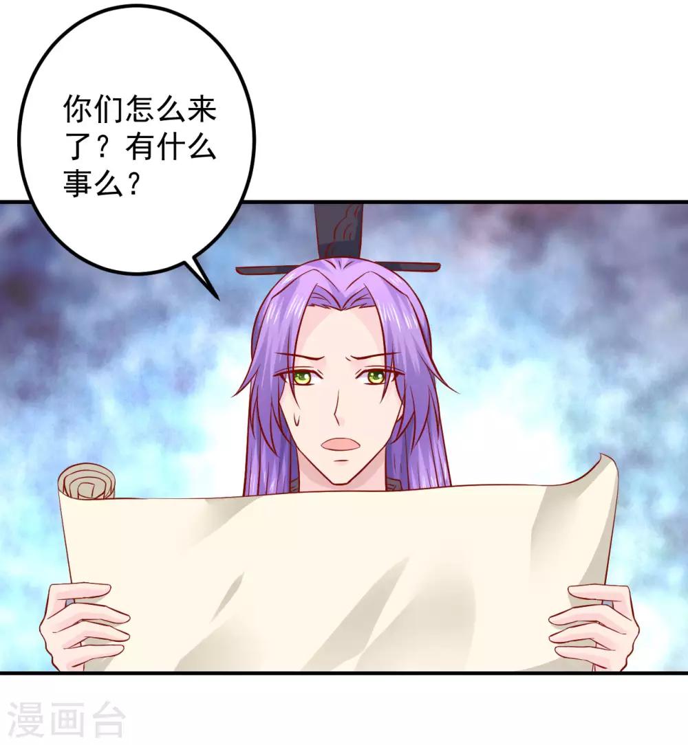 第116话 为什么控制不住我自己？-第118话