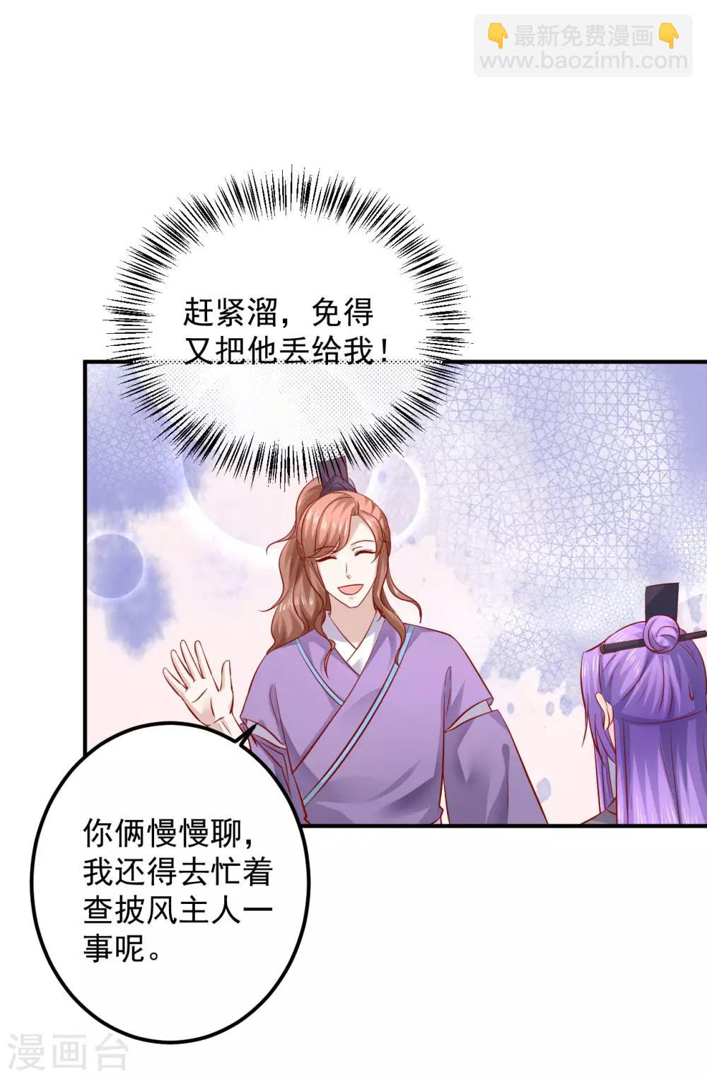 第116话 为什么控制不住我自己？-第118话