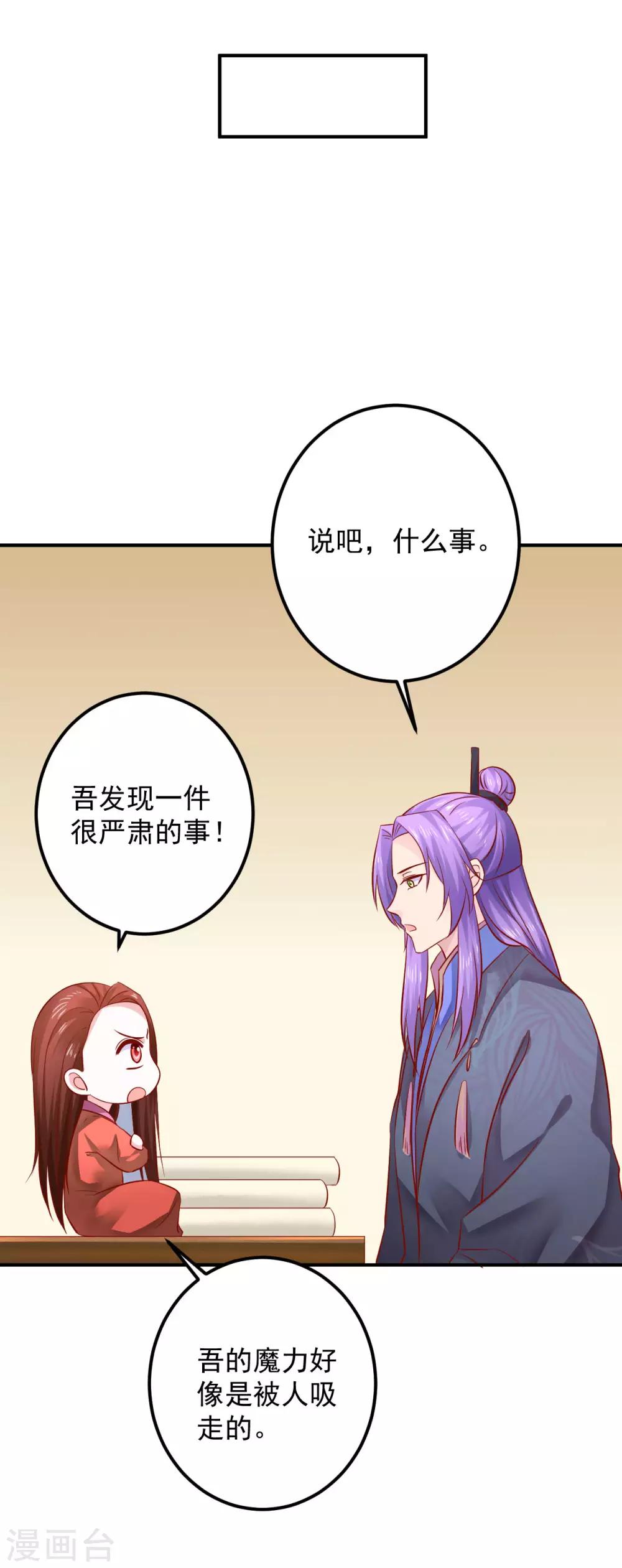 第116话 为什么控制不住我自己？-第118话