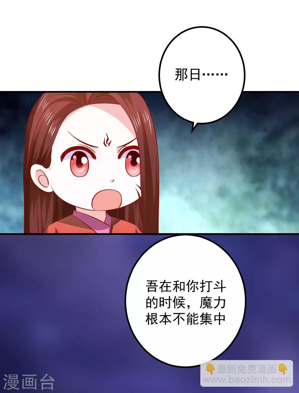 第116话 为什么控制不住我自己？-第118话