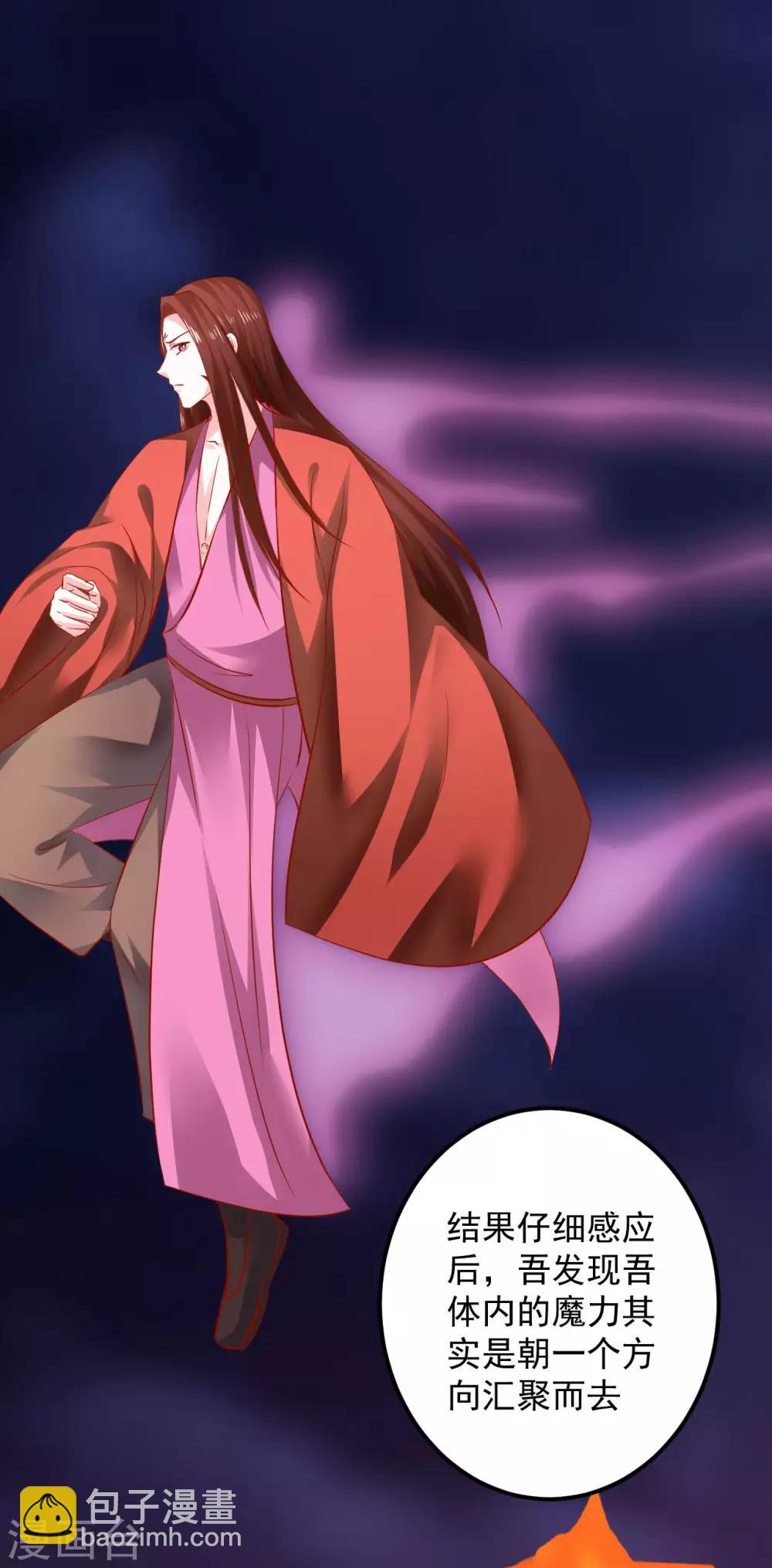 第116话 为什么控制不住我自己？-第118话