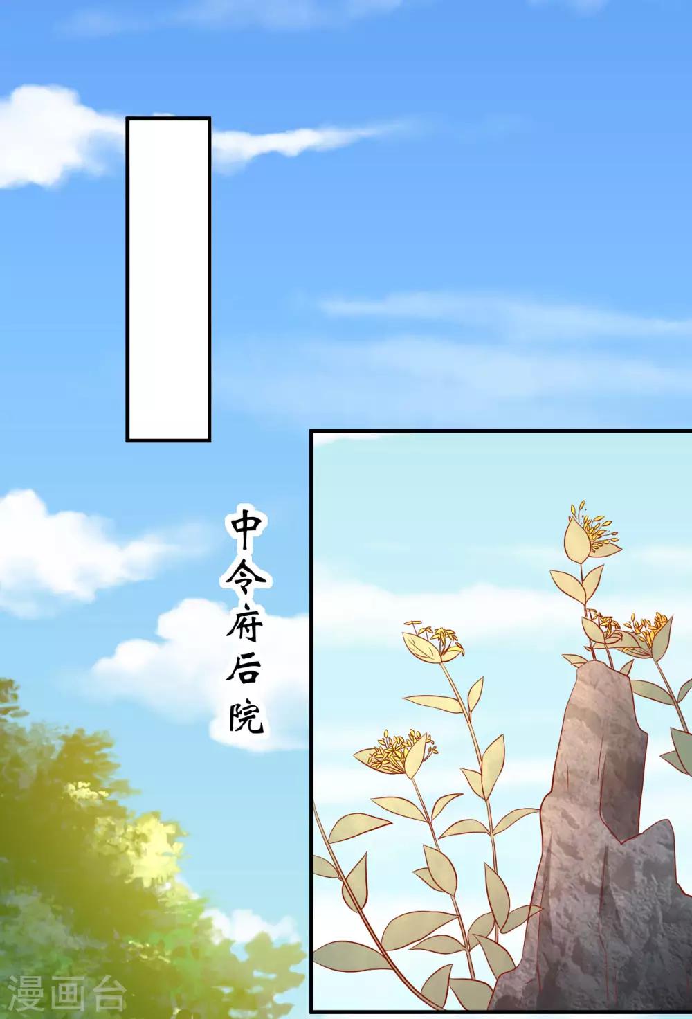 第116话 为什么控制不住我自己？-第118话